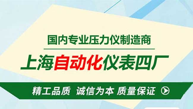 上海仪表四厂仪表在户外广告设备制造中的应用要点